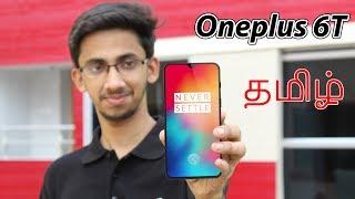 Oneplus 6T -  In Display Fingerprint, WaterDrop Notch & No Headphone Jack ( Tamil )