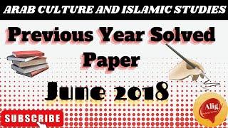 Solved Previous Year Paper 2018 | Arab Culture and Islamic Studies | UGC-NET/JRF | December 2022