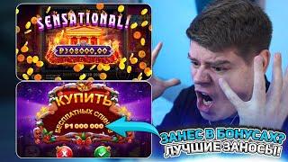 Wild West Gold, Fruit Party 2, Hot Fiesta, Santas Great Gifts, Zeus vs Hades - новые заносы Дарника!