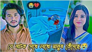 প্রথম ভালোবাসা️।Arosh Khan New Natok 2025।Bangla New Natok 2025।Bangla Natok। #banglanatok #natok