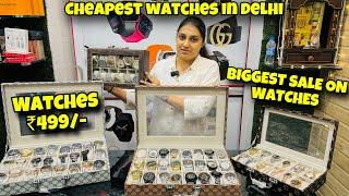 Watches Starting Rs.499| Biggest Watch Collection In Delhi| Smart Gadgets n Fashion