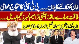 PTI Protest | Ali Amin Gandapur's Statement | Fazal ur Rehman's Announcement | UHTV