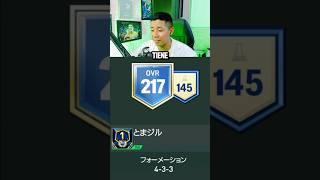 EL GRL MÁXIMO EN FC MOBILE