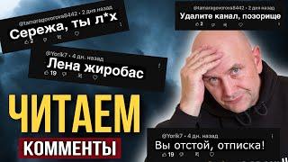 ОТВЕТЫ на КОММЕНТАРИИ НЕАДЕКВАТОВ/ ИЗ НЕОПУБЛИКОВАННОГО (АРХИВ)