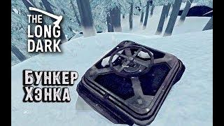 Long Dark Redux. Квест "Бункер Хэнка"