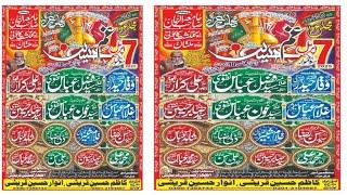  #Live Majlis 7 April  2025 Imam Bargah Jamia Sahib-Uz-Zaman Gulghast Multan  