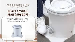 우스어스 가정용 미니 탈수기 행주 속옷 양말 수영복