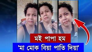 ছোৱালী নাপালে পাপা কেনেকৈ হম মই // Supoti with Mr Raja // Assamese Comedy Video