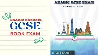 The most vocabulary repeated in the exam, GCSE Edexcel Arabic Exam