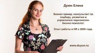 Интервью Елена Дуюн