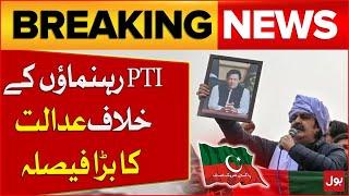 Court Verdict Against PTI Leaders | PTI 9 May Cases | GHQ Hamla Case | Breaking News