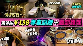 深圳頭療spa館🩷一口價 水循環+肩頸按摩+臉部撥筋+深層清潔Facial‍️手作糖水印第安風格設計 #深圳好去處 #深圳按摩 #深圳頭療