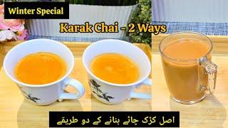 The Secret INGREDIENT Behind Chaiwala Karak Chai Taste | Karak Chai Recipe | Winter Special