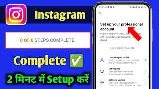 How to complete 0 of 8 setps instagram professional account | Set up your professional account 2025