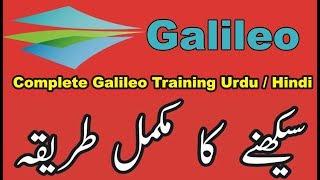 Galileo Training Course Urdu || Galileo use Krny ka Full Treqa