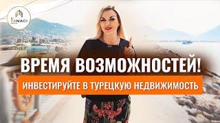 Kinaci Group – агентство недвижимости в ТУРЦИИ. Застройщик в Алании. Инвестиции в Турции 2022