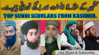 Top Sunni Scholars in Kashmir||Islam GPS #islamgps #razalines #raza