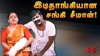 சீமானுக்கு ரேபிஸ் தொற்று | Daily Roast | 22 October 2024