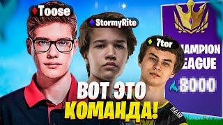 ТУЗ, ШТОРМИРАЙТ И 7ТОР РАЗНОСЯТ ТРИО АРЕНУ В ФОРТНАЙТ | Fortnite PRO Plays Нарезки #fornite