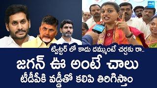 RK Roja Warning to Chandrababu Govt | Pawan kalyan | Nara Lokesh | @SakshiTVLIVE