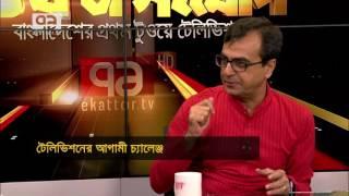 Ekattor Sangjog With Professor Afsan Chowdhury, joy e mamun, Arif  Jebtik By Shabnam Azim