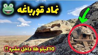 نماد قورباغه  و جاساز گنج در دهنش⭕ تفسیر کامل این نماد 