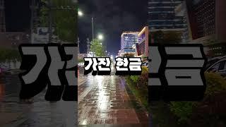 사기꾼 중국인 택시 기사 썰 #썰풀기 #썰 #중국여행 #택시