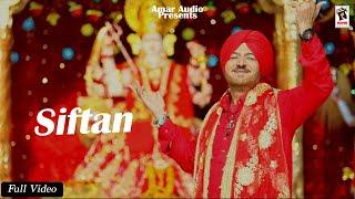 Siftan (Full Bhet) | Narinder Johar |  New Punjabi Song 2020 | Amar Bhakti