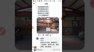 現代#名詩欣賞--#濟公相中靈修地，中堂孕育大學士，壇城蘊藏哲學家，內助賢妻扶慧子，出身閨秀名素珍，賢妻良母人稱讚，人中之鳳護明泉(2)