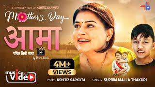 Sunaiko Durbar Child Version - Suprim Malla Thakuri• Shilpa Pokhrel• Utkarsh Humagain• Kshitiz