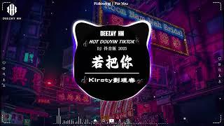 全中文DJ舞曲夜店混音舞曲串烧 2025 酒吧最火DJ舞曲Chinese DJ remix  Hot Tiktok Douyin Dj 抖音版2025