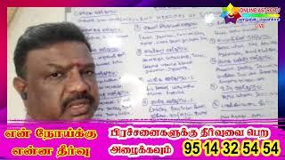 ஜந்தாம் பாவகமும் - புத்திர பாக்கியமும் | ஜோதிட செம்மல் வாஸ்து நந்தா துரைசாமி ஐயா | ONLINE ASTRO TV