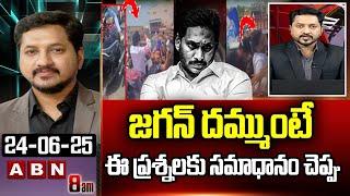 ABN Rishi Analsys | జగన్ దమ్ముంటే ఈ ప్రశ్నలకు సమాధానం చెప్పు | YS Jagan Conspiracy | ABN