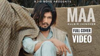 MAA | Kulbir Jhinjher | Full Cover Video | RJ13 BOYS