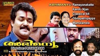 Abhimanyu Superhit Songs Audio   | Mohanlal | Raveendran | Kaithapram