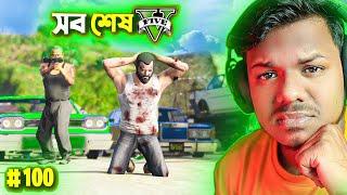 GTA 5 : I GOT KIDNAPPED BY GANG LEADER | GTA V BANGLA GAMEPLAY #100 | MIRAZ THE GAMER