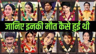 All Tv Serial Died Actors and actresses List 2024 || How They Died  Shocking News