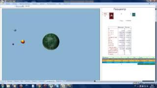 Excel animation-Геоцентр -Вращение планет