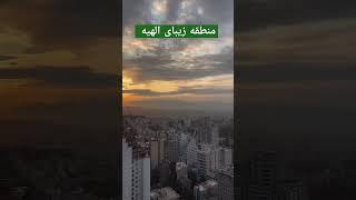 تهران هوم/خرید و فروش آپارتمان های لوکس ۰۹۱۹۶۳۵۱۹۲۲صالحی/املاک شمیرانات/