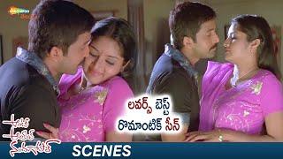 Aunty Uncle Nandagopal Telugu Movie Scenes | Lovers Best Romantic Scene | Vadde Naveen | Lakshana