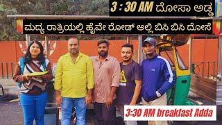 Early Morning Breakfast at Namma Bengaluru Street Food || Kannada Food Review || Street Food India||