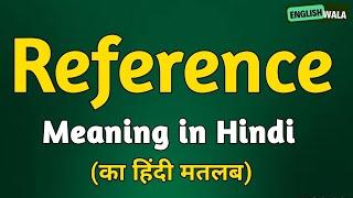 Reference meaning in hindi | Reference matlab kya hota hai | Reference explained