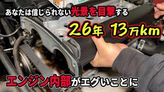 26年13万kmオイル漏れが酷く点検をするとエンジン内部が大変な事に！オイル交換をしなければ取り返しのつかないことになります