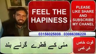 desi health desi nuskhy I desi health tips video Ihakeem tayab rafiq/ Doctor iqra desi tips#06