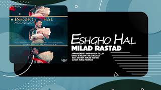 Milad Rastad - Eshgho Haal | OFFICIAL TRACK میلاد راستاد - عشق و حال