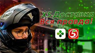 ВСЯ ПРАВДА О ДОСТАВКЕ ИЗ ПЯТЕРОЧКИ #курьер #пятёрочка #обзор #электровелосипед #доставка