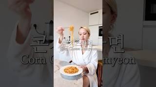 해외에서 유행하는 콘치즈라면 Corn Cheese Ramyeon
