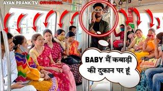 Baby मैं कबाड़ी की दुकान पे हूँ|| Part 2 || Epic Reaction || Ayanpranktv || Prank in India