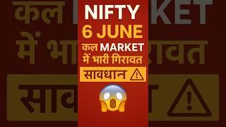 Tomorrow market prediction | Nifty prediction for tomorrow | market prediction for tomorrow | #nifty