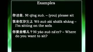 Chinese Word: 坐 zuò -- to sit